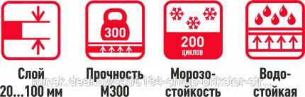 Ilmax industry Стяжка М300 25кг, фото 2
