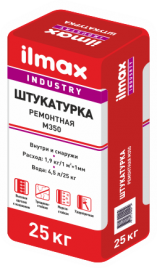Штукатурка ремонтная Ilmax industry М350, фото 2