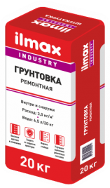 Грунтовка ремонтная Ilmax industry, фото 2