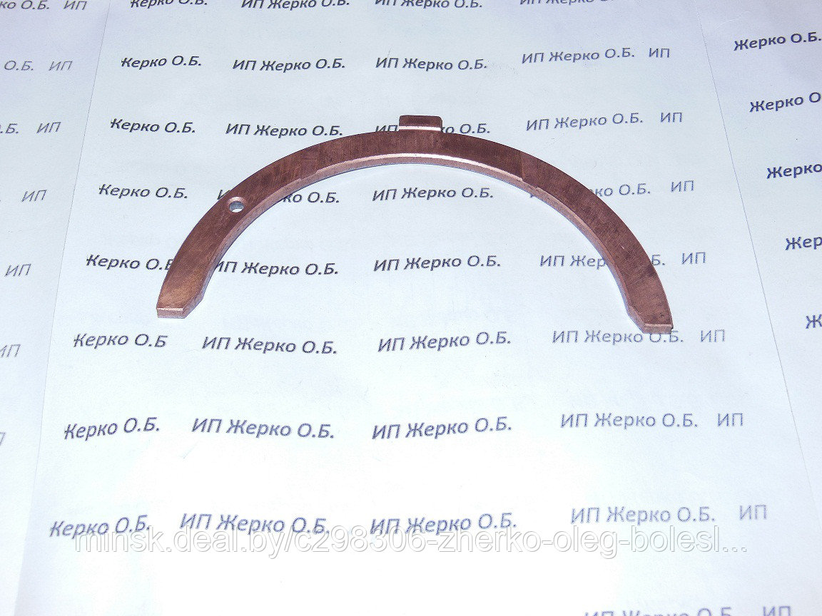 Полукольцо упорного подшипника нижнее 840-1005194-10 ТМЗ , Д280