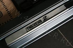 Накладки на внутренние пороги  Mazda 2 (2007-2014) № MAZ2.31.3110