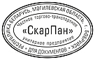 Печать овальная с оснасткой 28*44 мм, фото 3