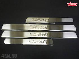 Накладки на внутренние пороги с рисунком штампованная Lifan X60 (2013-2018) № LX60.31.3966