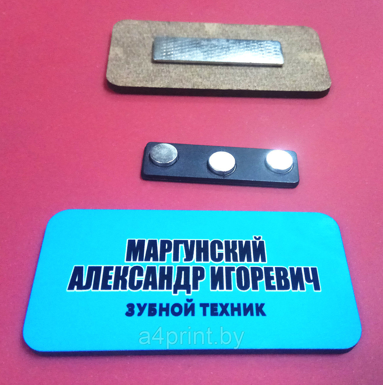 Бейдж на магните в Минске по низким ценам - Экспресс Принт
