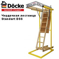 Чердачная лестница Standard DSS 70х120х280 см