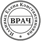 Печать врача с оснасткой, d 18-24 мм, фото 2