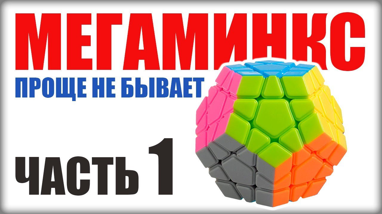 Кубик рубик Megaminx Style Speed Colorful Cube - фото 4 - id-p77705725