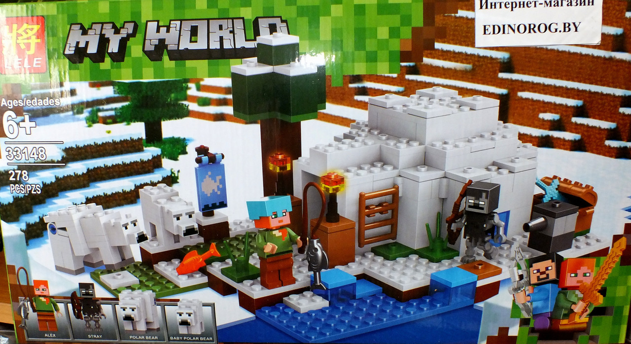 Конструктор Minecraft Майнкрафт Иглу 278дет.+ набор в подарок! - фото 1 - id-p68658600