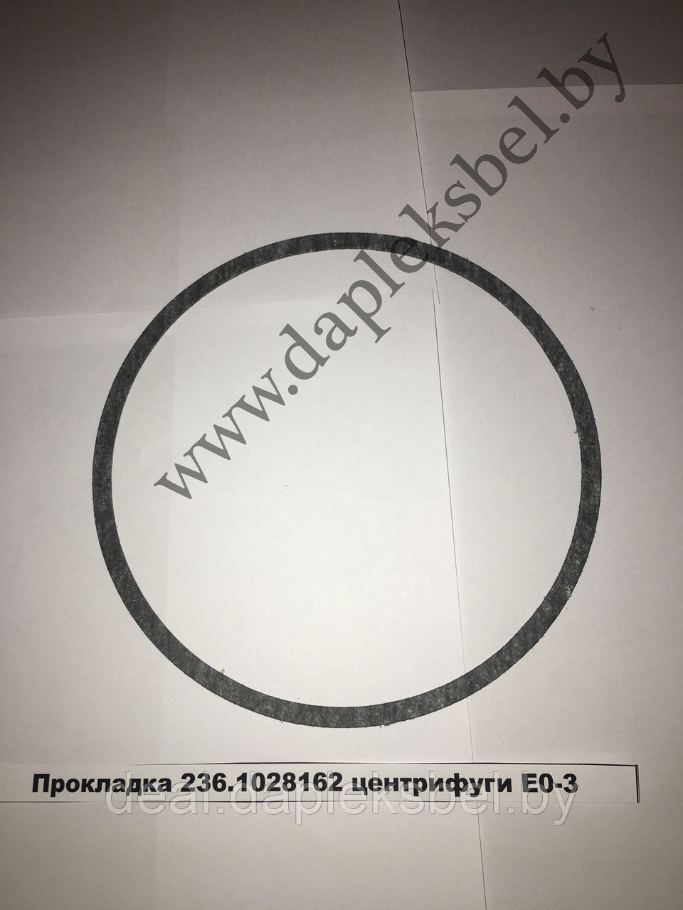 236.1028162 Прокладка центрифуги ЯМЗ