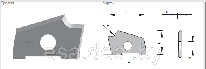 Сменные ножи HW на Brandt