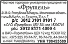 Штамп реквизитный (клише) без оснастки, фото 3