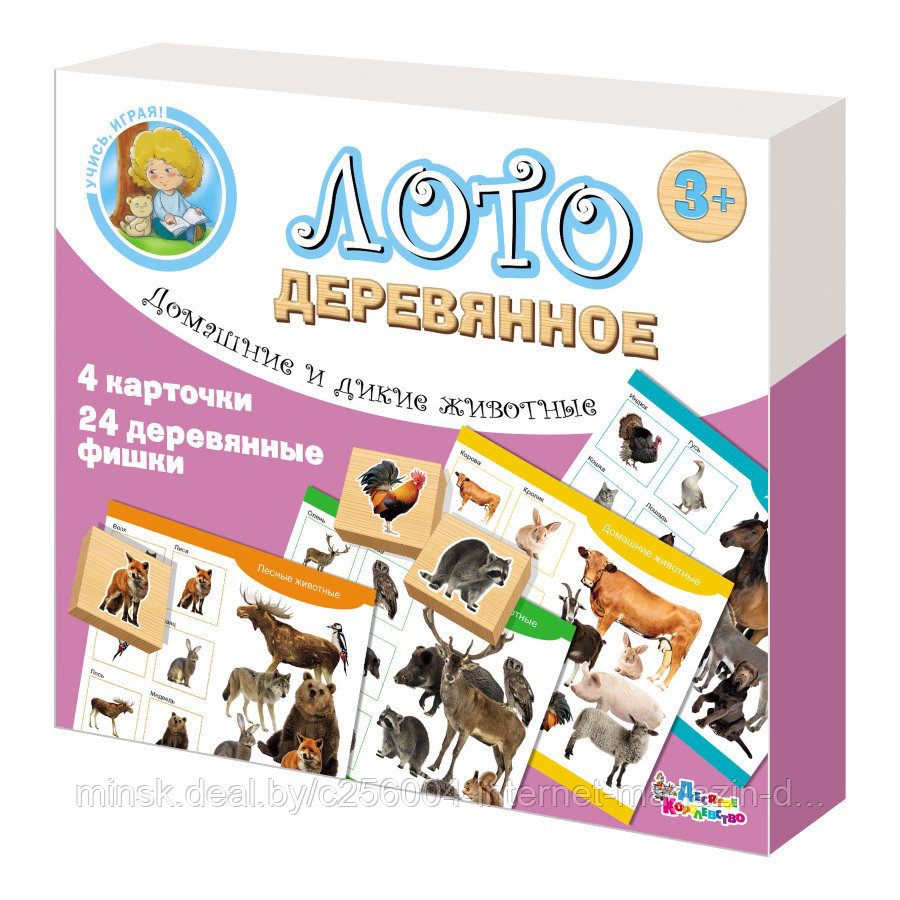 Лото деревянное «Домашние и дикие животные»