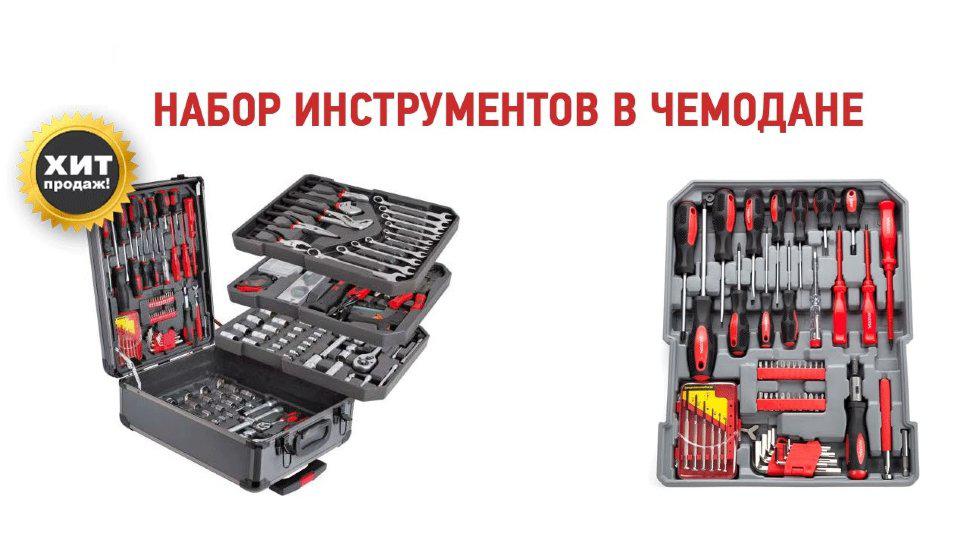 Купить Чемодан Инструментов 187 Предметов