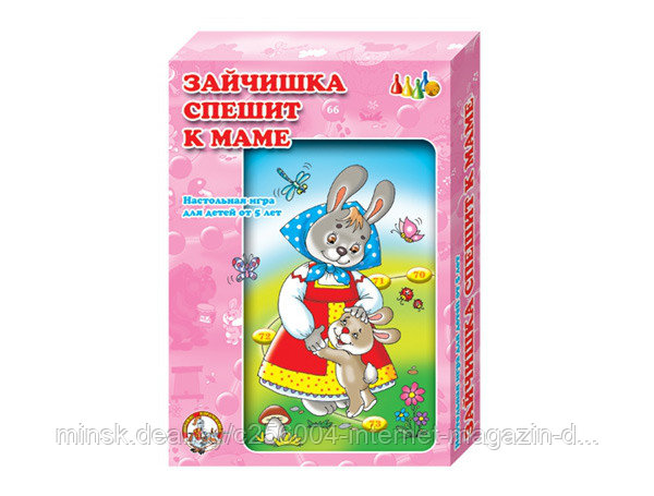 Настольная игра - ходилка «Зайчишка спешит к маме»