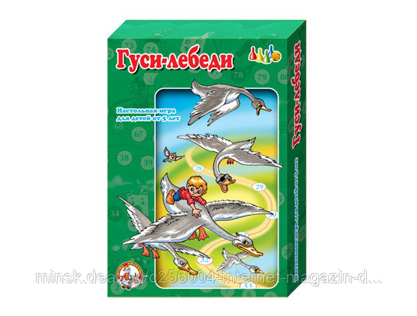 Настольная игра - ходилка «Гуси-лебеди»