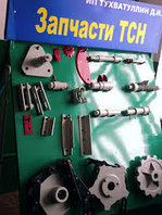 Запчасти и комплектующие ТСН-160 А, Б