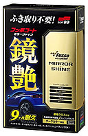 Soft99 Fusso Mirror Shine 9 Month / Покрытие для придания блеска кузову автомобиля 9 мес. 250мл