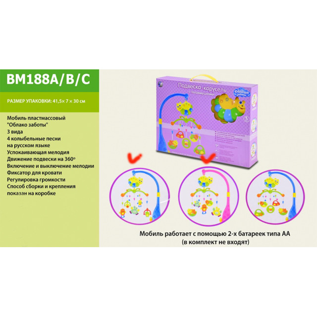 Подвеска вращается на 360 градусов. 4 колыбельные мелодии на русском языке.