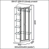 Набор мебели для детской Вега SV-мебель (Модульная), фото 4