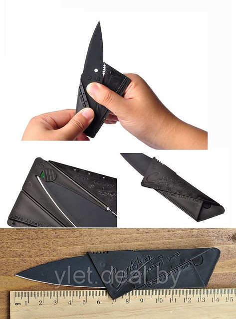 Нож кредитка Cardsharp - фото 2 - id-p3723497