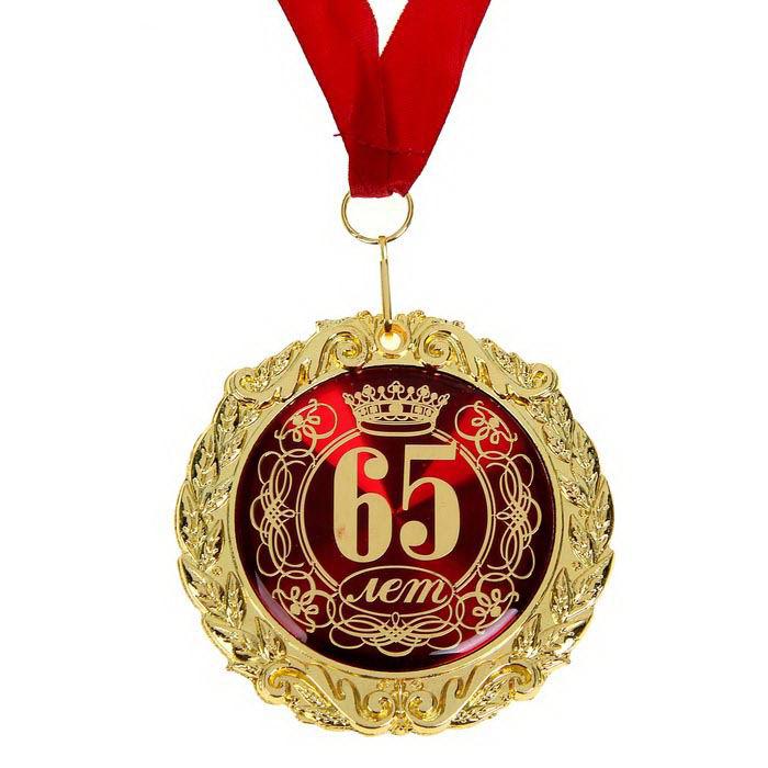 Медаль в бархатной коробке «65 лет» - фото 2 - id-p36581951
