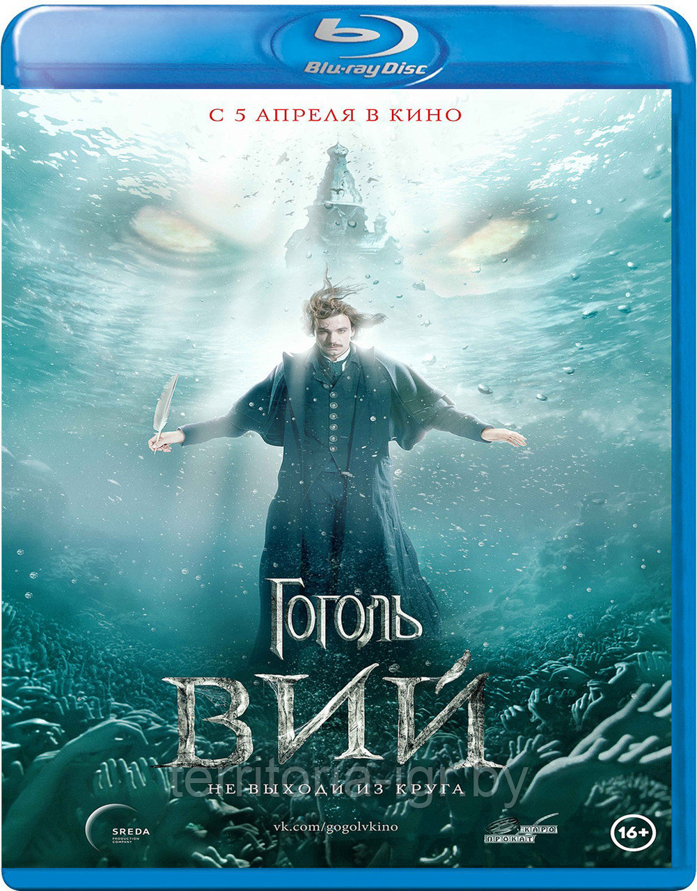 Гоголь. Вий (BLU RAY Видео-фильм)