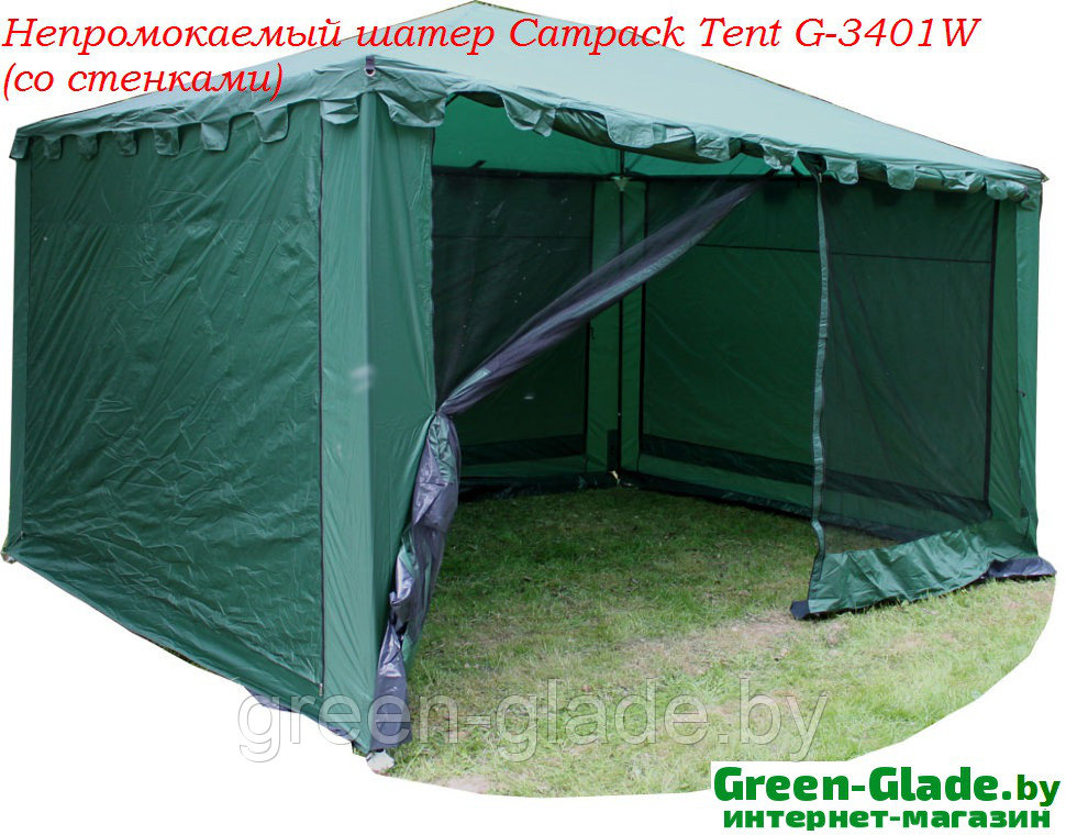 Непромокаемый шатер Campack Tent G-3401W (со стенками)