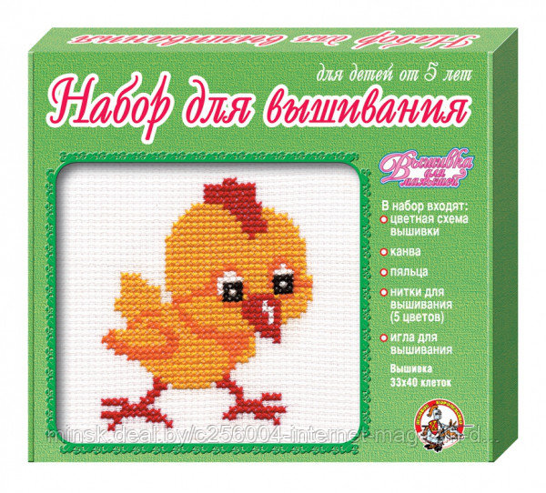 Набор для вышивания крестиком с пяльцами и иглой «Цыпленок»