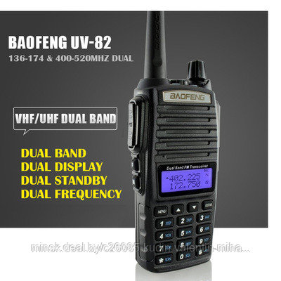Рация радиостанция портативная Baofeng UV-82 Баофенг - фото 1 - id-p78066941
