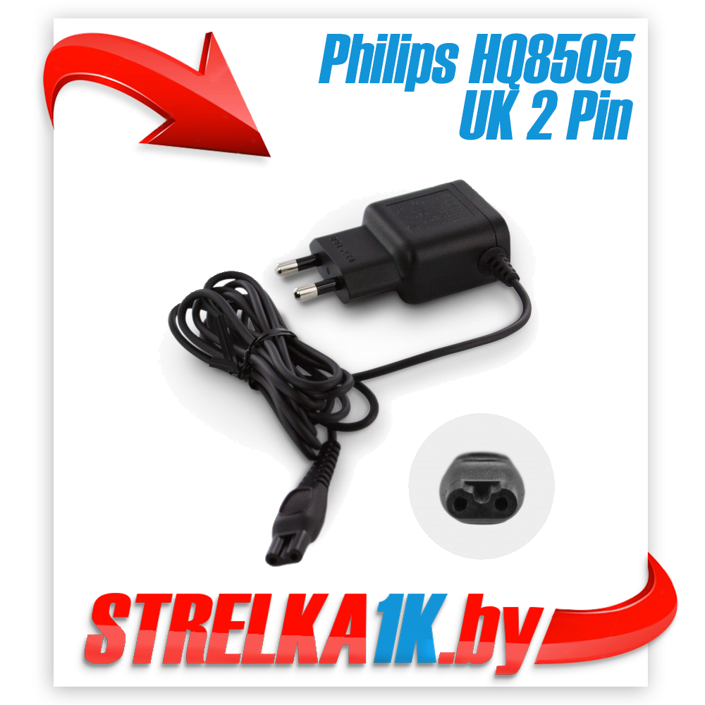Accessories Philips HQ8505 UK 2 Pin Зарядка для бритв - фото 1 - id-p77700813