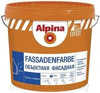 Краска Alpina Expert Fassadenfarbe 10л