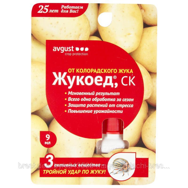 Инсектицид от колорадского жука на картофеле Жукоед, 9 мл, Россия