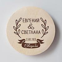 Деревянный свадебный магнит «Лента»