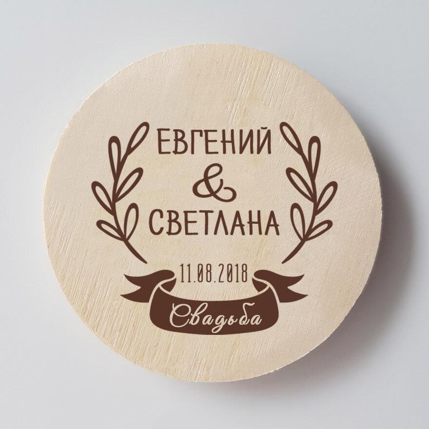 Деревянный свадебный магнит «Лента» - фото 1 - id-p78151897