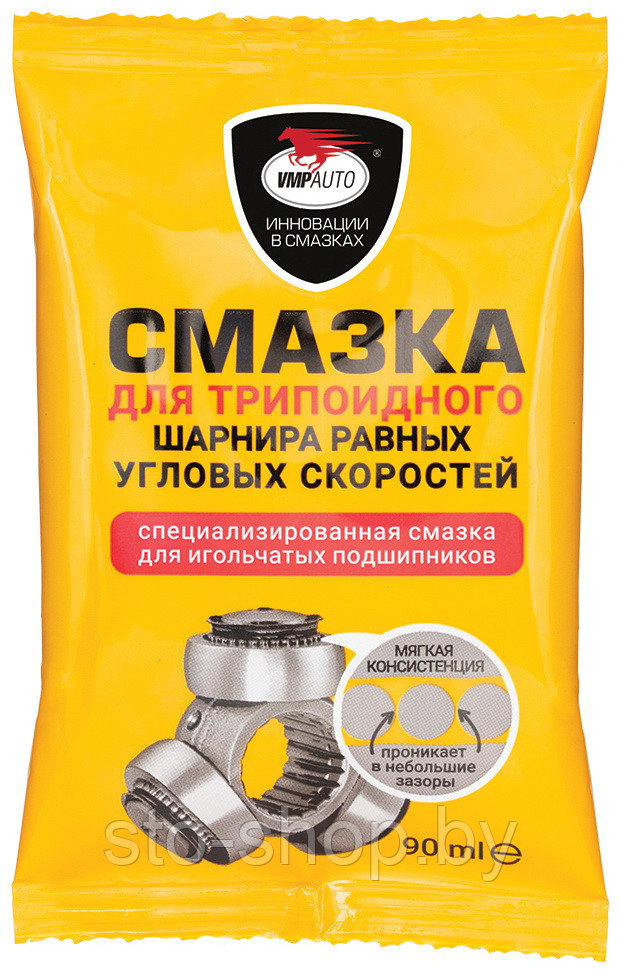 Смазка для внутреннего ШРУСа трипода (триподная) для игольчатых ...