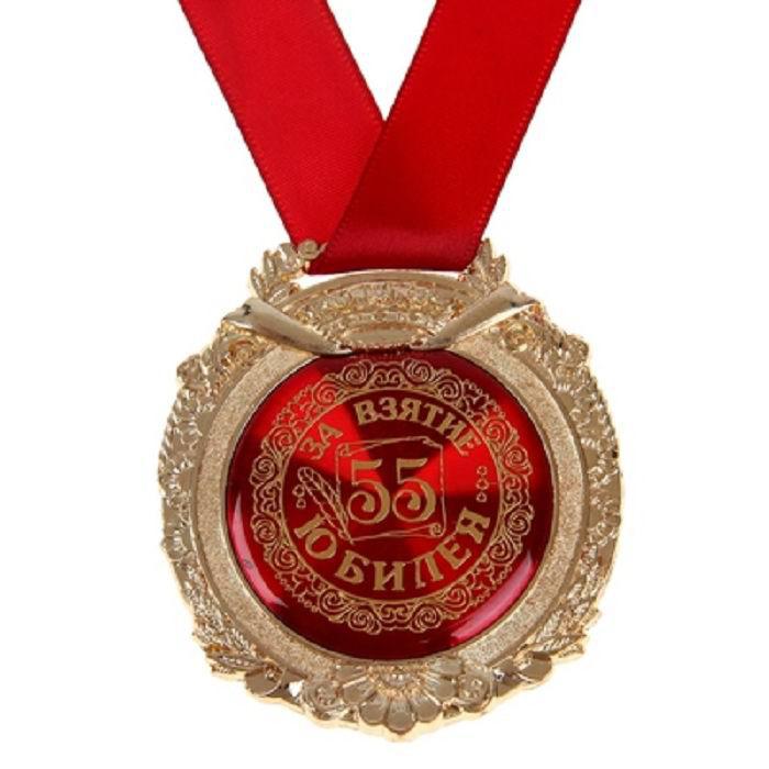 Медаль в бархатной коробке «За взятие юбилея 55 лет» - фото 1 - id-p48795255