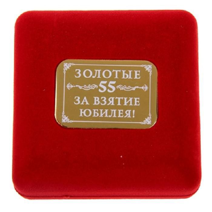 Медаль в бархатной коробке «За взятие юбилея 55 лет» - фото 3 - id-p48795255