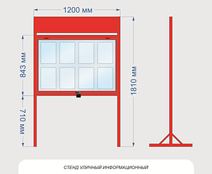 Наружные информационные стенды