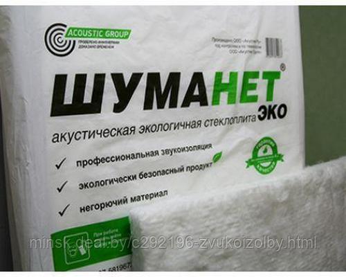 Шуманет-ЭКО, стеклоплита НГ, 1250х600х50, в упаковке 4шт. / 3,0м2 / 0,15м3, фото 2