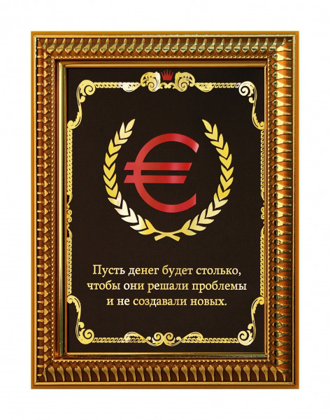 Подарочное панно "Евро в рамке" - фото 1 - id-p78231805
