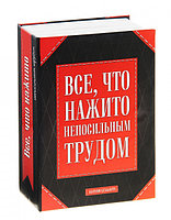 Копилка-сейф "Все что нажито непосильным трудом"