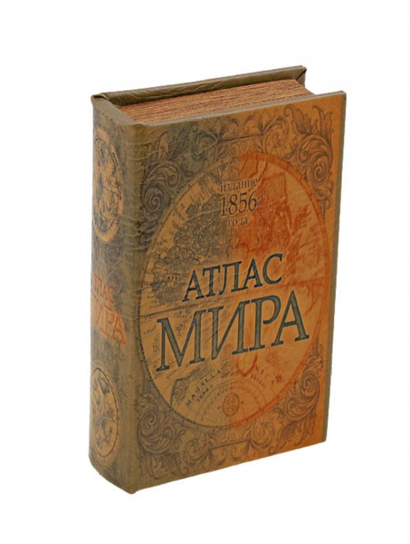 Шкатулка-книга "Атлас мира" - фото 1 - id-p78231849
