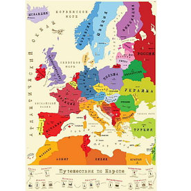 Карта покорения Европы в тубусе