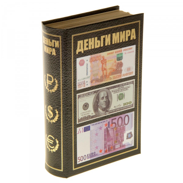 Книга сейф "Деньги мира" - фото 1 - id-p78231997