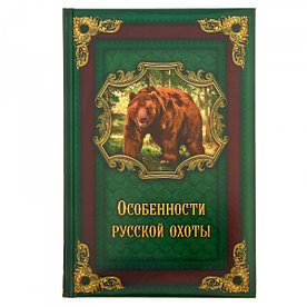 Ежедневник "Особенности русской охоты" 96стр.