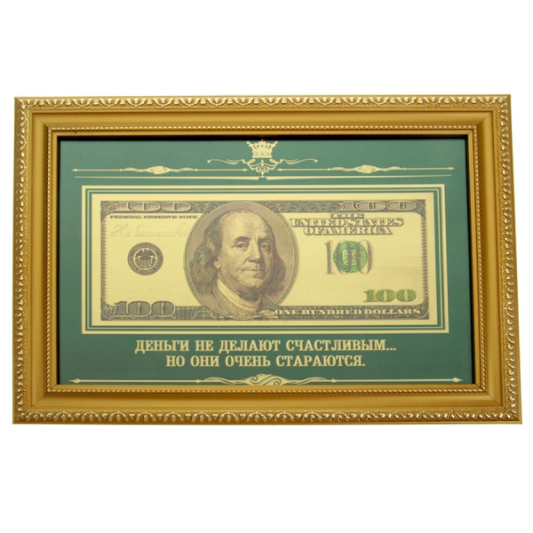 Купюра в рамке 100 Долларов США "Деньги стараются" - фото 1 - id-p78232084