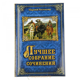 Ежедневник "Лучшее собрание сочинений" 96 листов