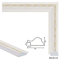 Рамки из пластикового багета 3418-64G