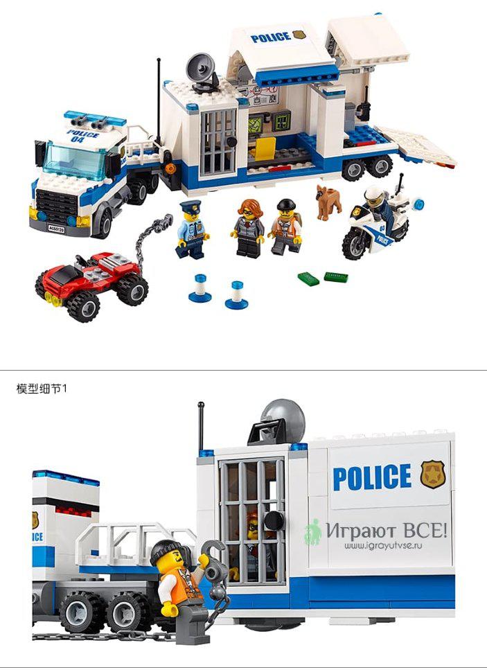 Конструктор Lele Cities 39052 Мобильный командный центр (аналог Lego City 60139) 398 д - фото 4 - id-p78259783