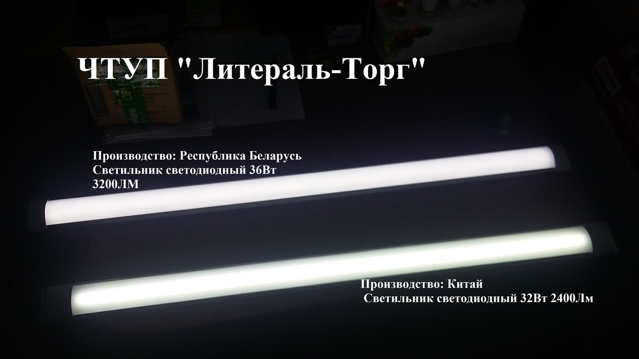 Светодиодная панель «Лайн» (36 Вт, 4200лм, 1200х75х25 мм,4000K/6000K, IP40) - фото 4 - id-p77612490